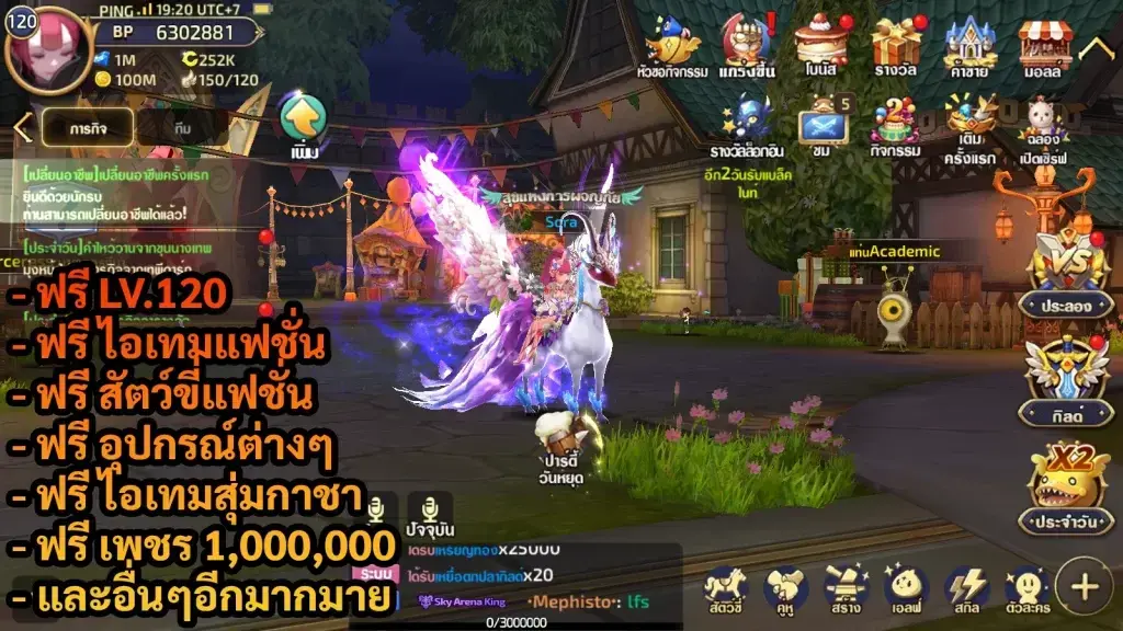 Dragon Nest Mobile Atlantis | ฟรี LV.120 + ไอเทมแฟชั่น + อุปกรณ์ต่างๆ + ไอเทมสุ่มกาชา + เพชร 1M + และอื่นๆ
