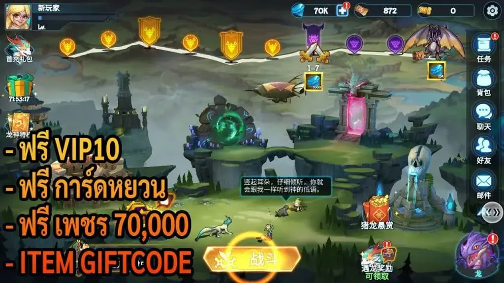 Summon Dragons | ฟรี VIP10 + การ์ดหยวน + เพชร 70,000 + Giftcode - ZSORAGAME - ZSORAGAME