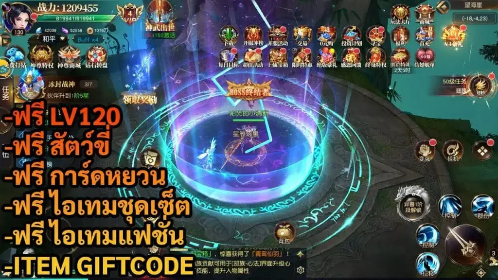 Crazy God Warriors | ฟรี LV120 + การ์ดหยวน + ไอเทมแฟชั่น + สัตว์ขี่ + เซ็ต + Giftcode - ZSORAGAME - ZSORAGAME