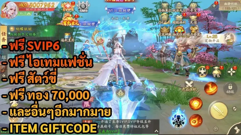 MMORPG Battle Delicate 2 | ฟรี SVIP6 + ทอง 70,000 + ไอเทมแฟชั่น + และอื่นๆ + Giftcode - ZSORAGAME - ZSORAGAME