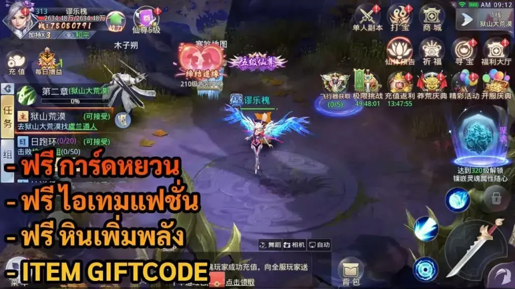 Recklessness MMO | ฟรี การ์ดหยวน + ไอเทมแฟชั่น + หินเพิ่มพลัง + Giftcode - ZSORAGAME - ZSORAGAME