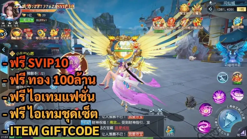 Proud of Gods and Demons | ฟรี SVIP10 + ทอง 100M + ไอเทมแฟชั่น + ชุดเซ็ต + Giftcode