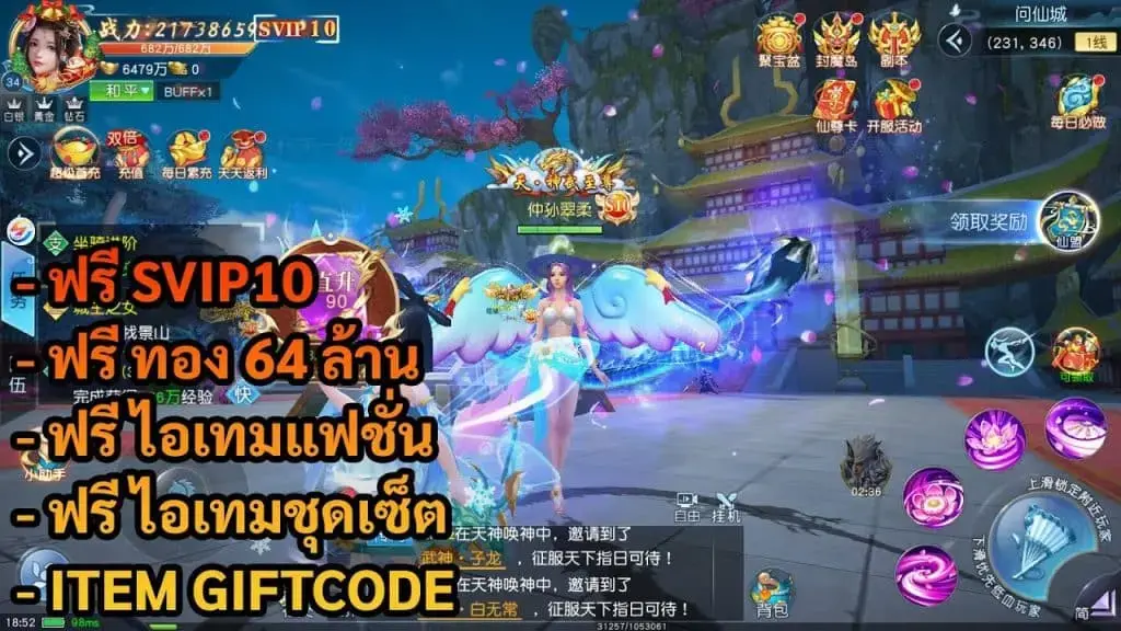 Proud of Gods and Demons ฟรี SVIP10 + ทอง 64M + ไอเทมแฟชั่น + ชุดเซ็ต + Giftcode - ZSORAGAME - ZSORAGAME