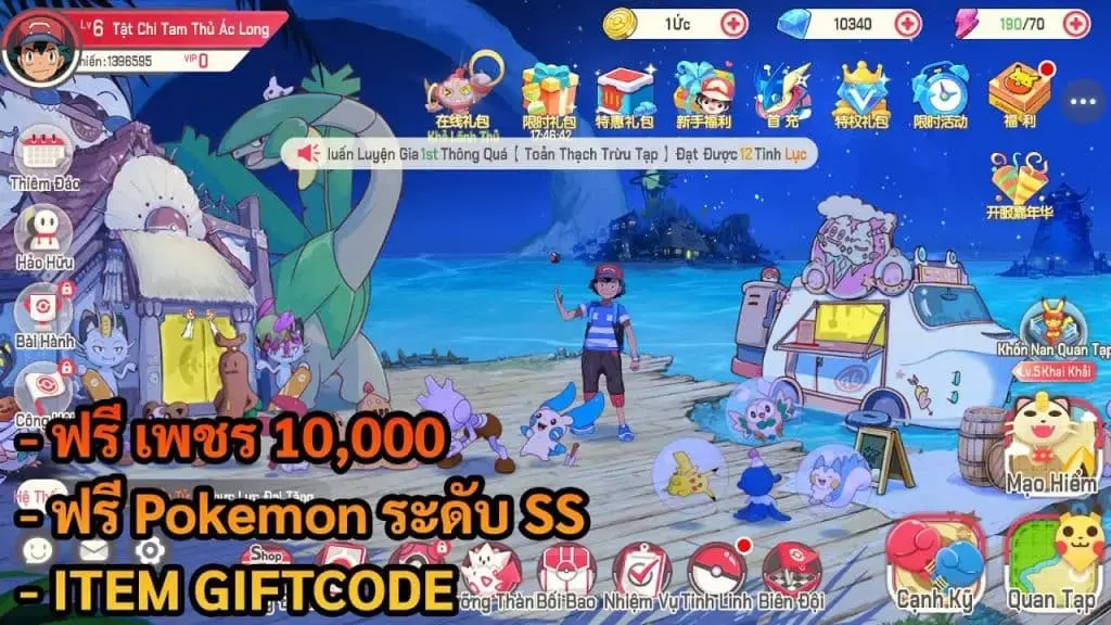 Pocket Incoming | ฟรี เพชร 10,000 + Pokemon ระดับ SS + Giftcode