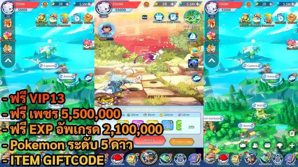 Pocket Idle | ฟรี VIP13 + เพชร 5.5M + 2.1M EXPอัพเกรด + Pokemon 5 ดาว - ZSORAGAME - ZSORAGAME