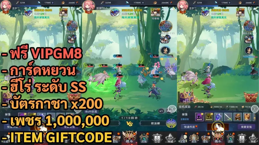 Xeno Crown Idle | ฟรี VIPGM8 + บัตรกาชา x200 + ฮีโร่ ระดับ SS + การ์ดหยวน + เพชร 1,000,000 + Giftcode