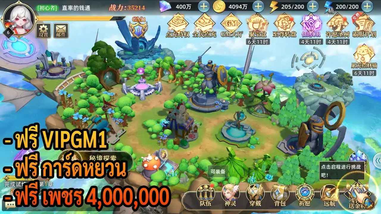 Fantasia Of The Wind | ฟรี VIPGM1 + การ์ดหยวน + เพชร 4,000,000