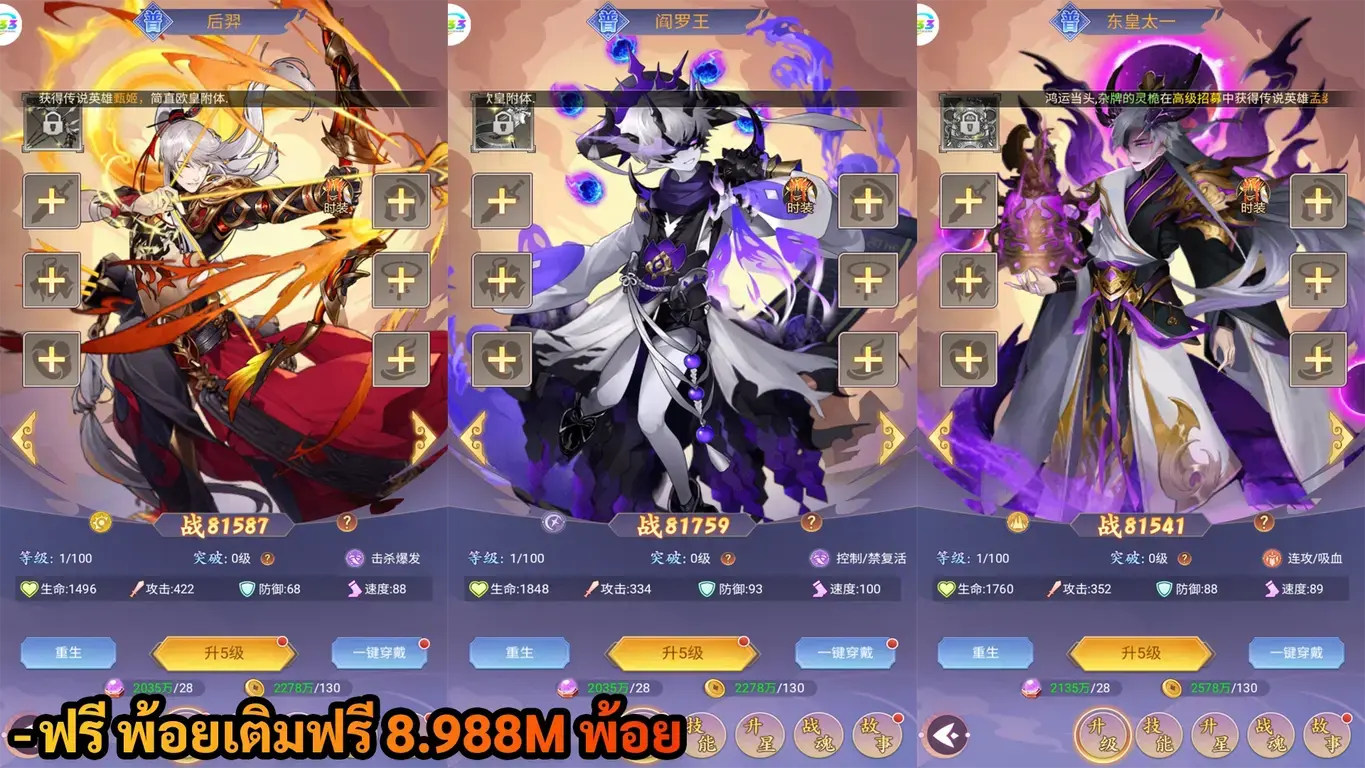 Dynasty Legend | ฟรี พ้อยเติมฟรี 8.98M พ้อย