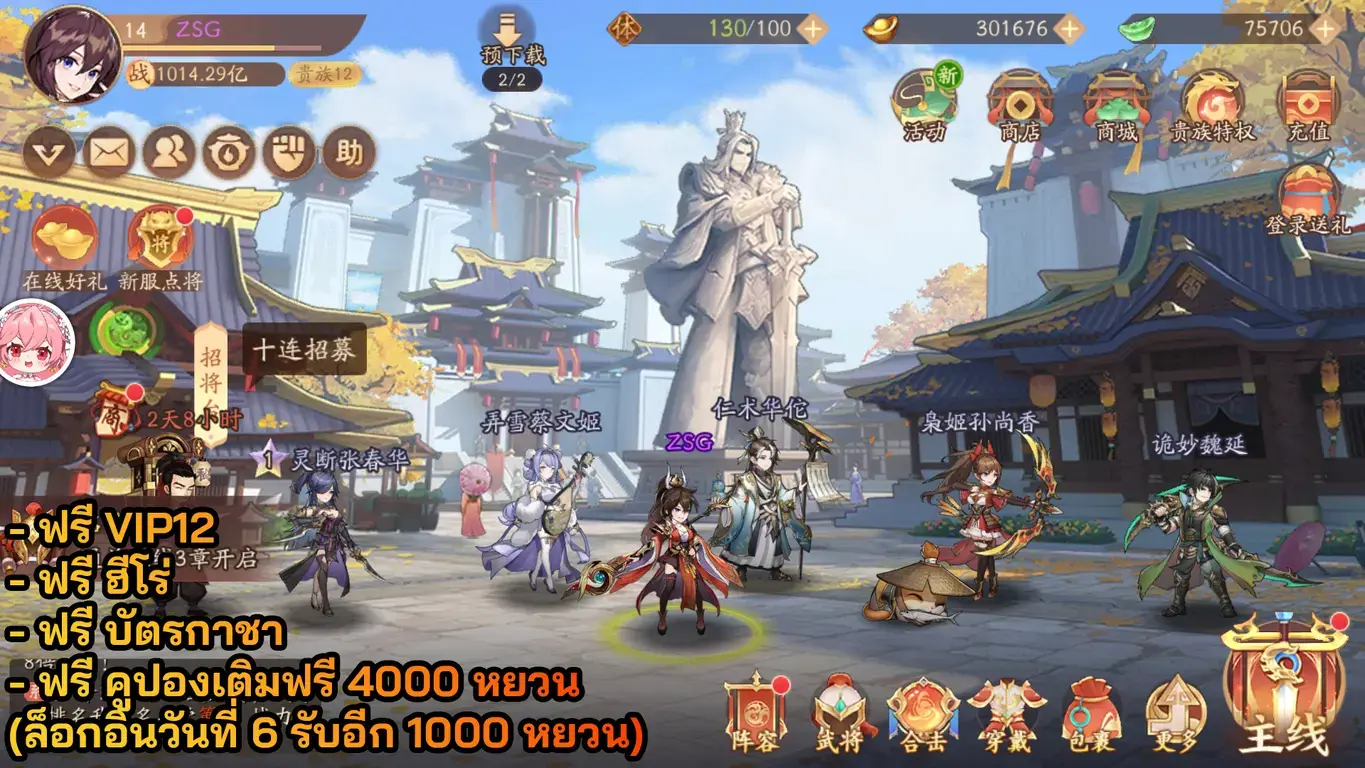 Dynasty Heroes Origin | ฟรี VIP12 + ฮีโร่ + บัตรกาชา + คูปองเติมฟรี 4000 หยวน