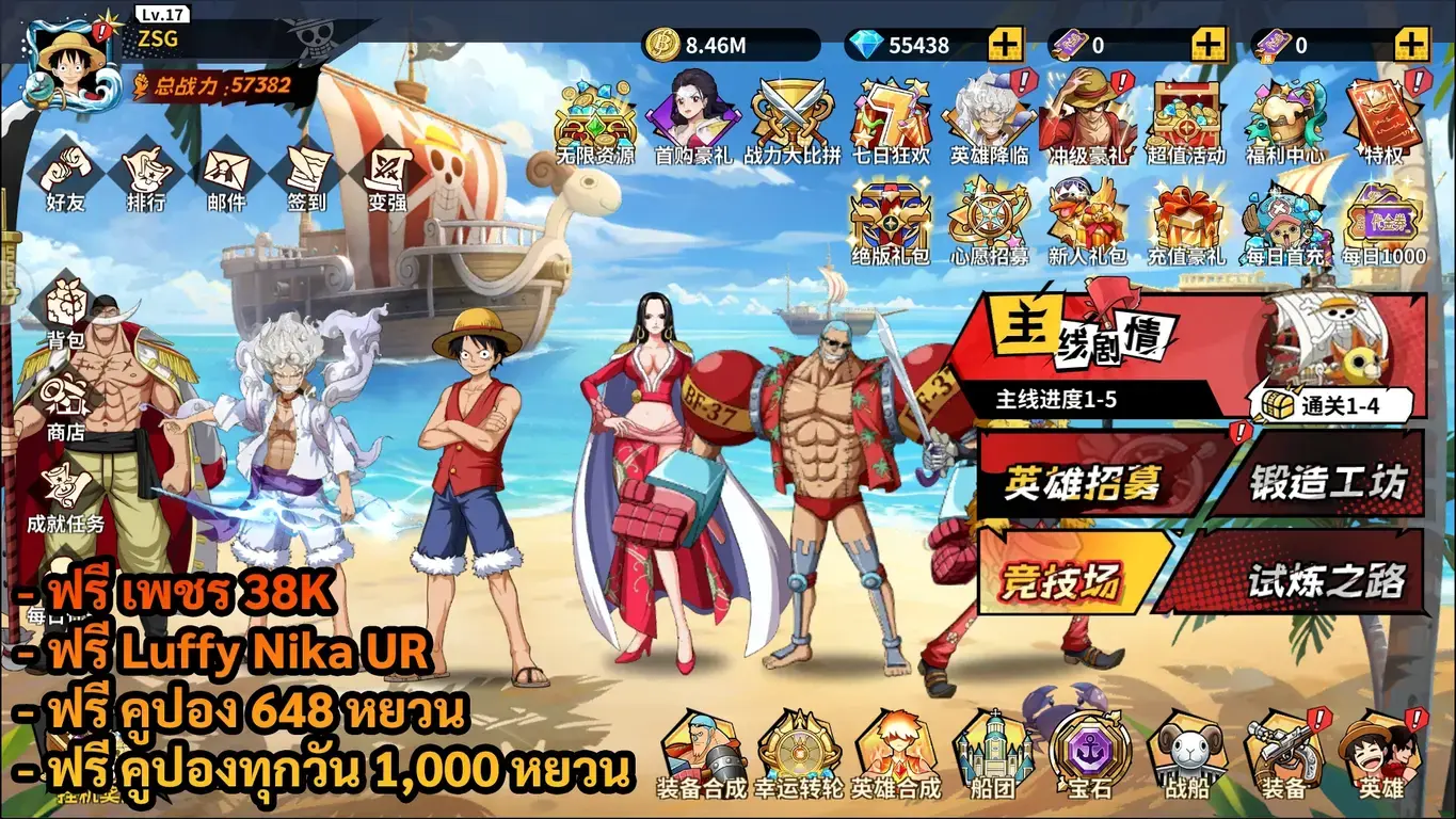 Pirate Glory: Rising Era | ฟรี Luffy Nika UR + เพชร 38K + คูปอง 648 หยวน + คูปองทุกวัน 1,000 หยวน - ZSORAGAME