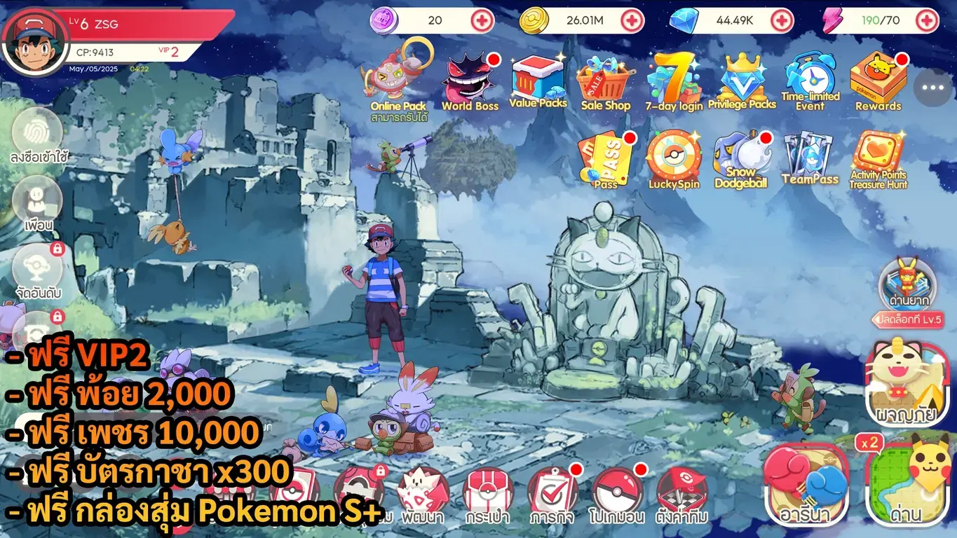 Scarlet Battle | ฟรี VIP2 + กล่องสุ่ม Pokemon S+ + บัตรกาชา x300 + เพชร 10,000 + พ้อย 2,000 | OBT