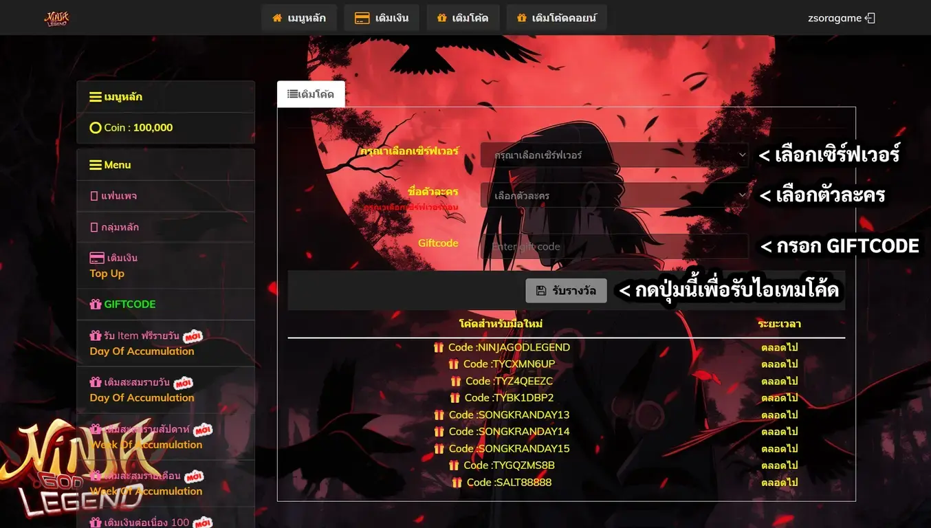 图片[2] - Ninja God Legend | ฟรี VIP7 + กล่องฮีโร่ SP+&SP&SSS + อุปกรณ์ + Coin 100K + และอื่นๆ - ZSORAGAME - ZSORAGAME