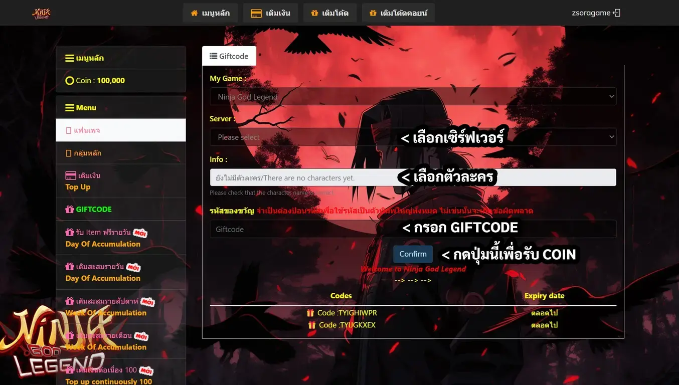 图片[3] - Ninja God Legend | ฟรี VIP7 + กล่องฮีโร่ SP+&SP&SSS + อุปกรณ์ + Coin 100K + และอื่นๆ - ZSORAGAME - ZSORAGAME