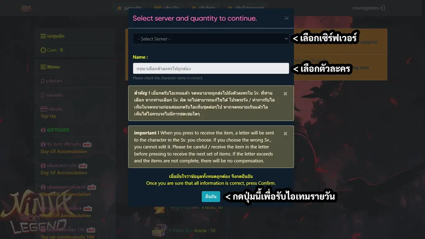 图片[5] - Ninja God Legend | ฟรี VIP7 + กล่องฮีโร่ SP+&SP&SSS + อุปกรณ์ + Coin 100K + และอื่นๆ - ZSORAGAME - ZSORAGAME