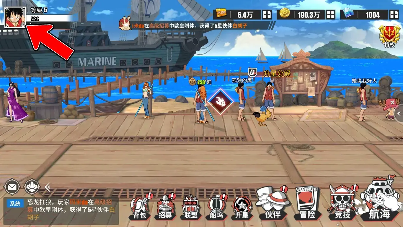 图片[2] - One Piece: Black Ocean | ฟรี บัตรเลือกฮีโร่ + บัตรกาชา x1000 + คูปอง 648 หยวน - ZSORAGAME - ZSORAGAME