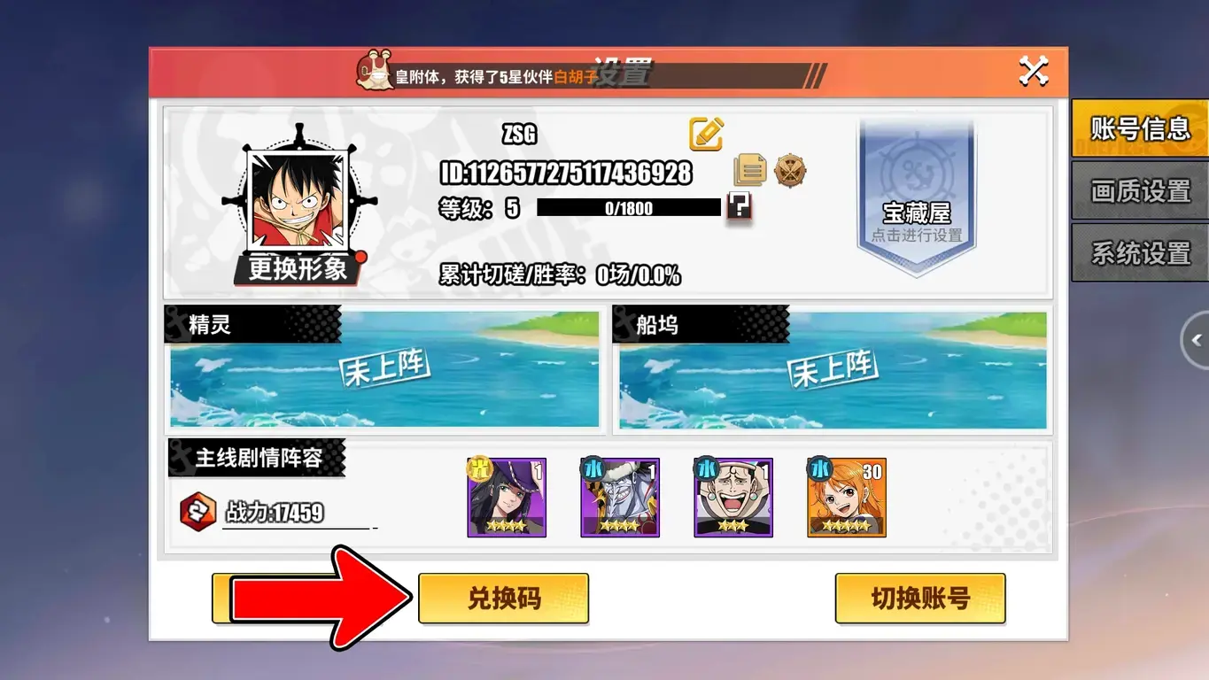 图片[3] - One Piece: Black Ocean | ฟรี บัตรเลือกฮีโร่ + บัตรกาชา x1000 + คูปอง 648 หยวน - ZSORAGAME - ZSORAGAME