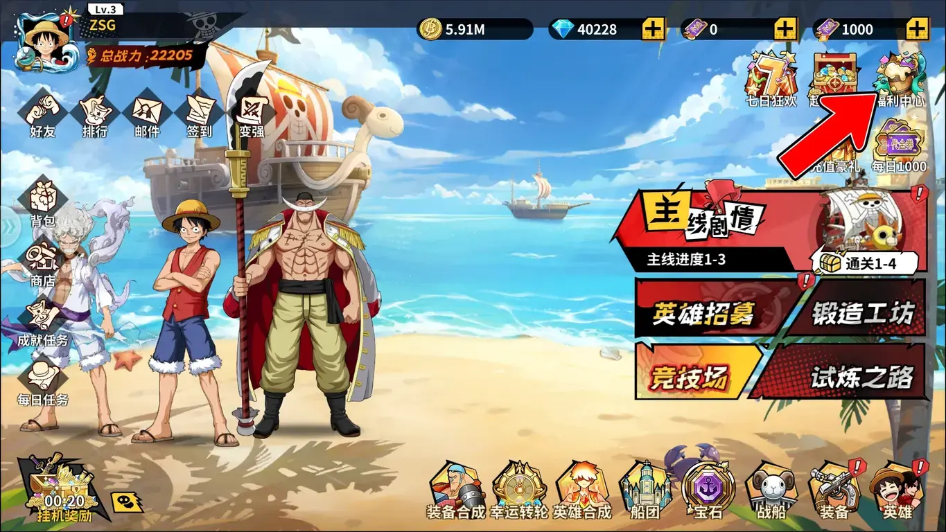 图片[2] - Pirate Glory: Rising Era | ฟรี Luffy Nika UR + เพชร 38K + คูปอง 648 หยวน + คูปองทุกวัน 1,000 หยวน - ZSORAGAME