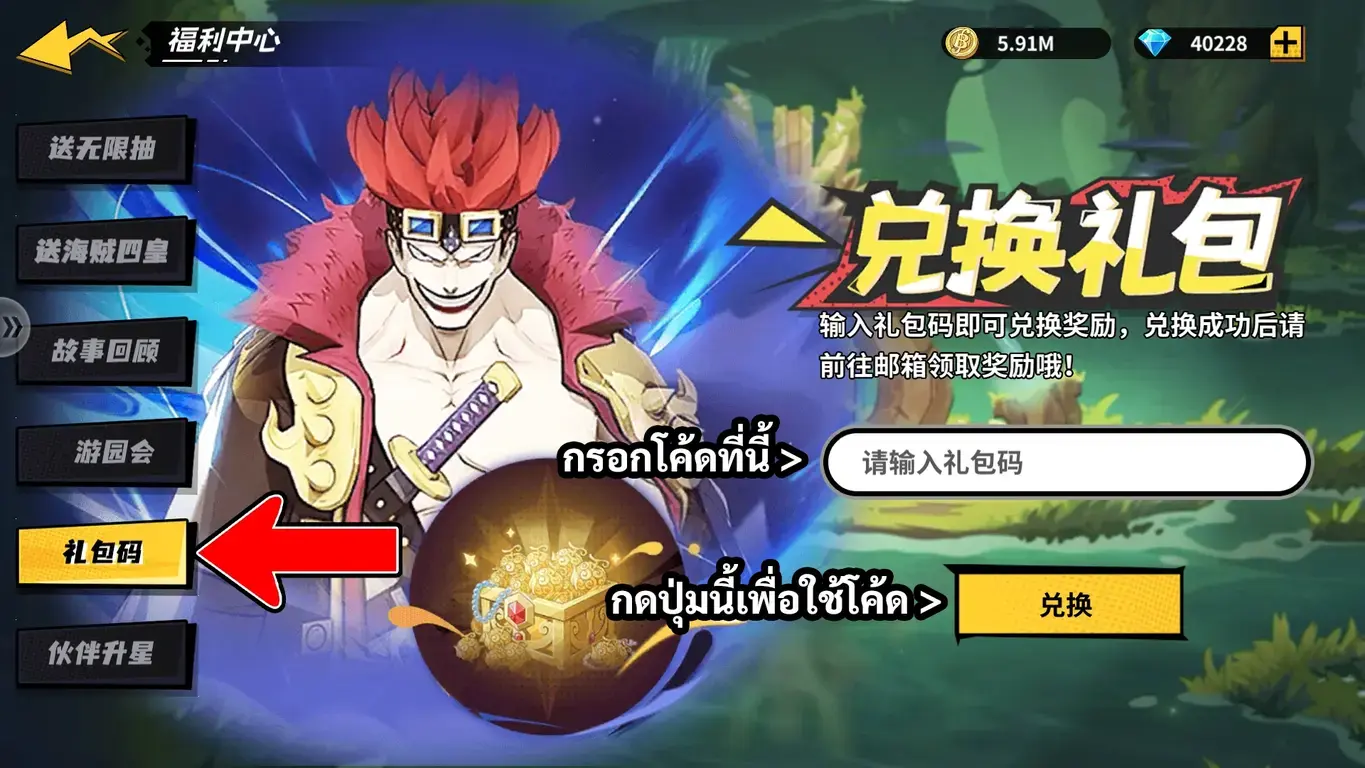图片[3] - Pirate Glory: Rising Era | ฟรี Luffy Nika UR + เพชร 38K + คูปอง 648 หยวน + คูปองทุกวัน 1,000 หยวน - ZSORAGAME