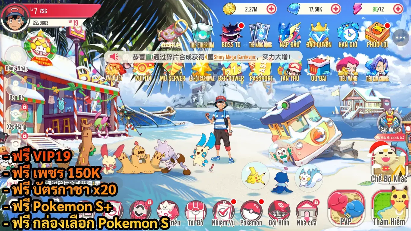 PokeZ | ฟรี VIP19 + Pokemon S+ + กล่องเลือก Pokemon S + บัตรกาชา x20 + เพชร 150K - ZSORAGAME - ZSORAGAME