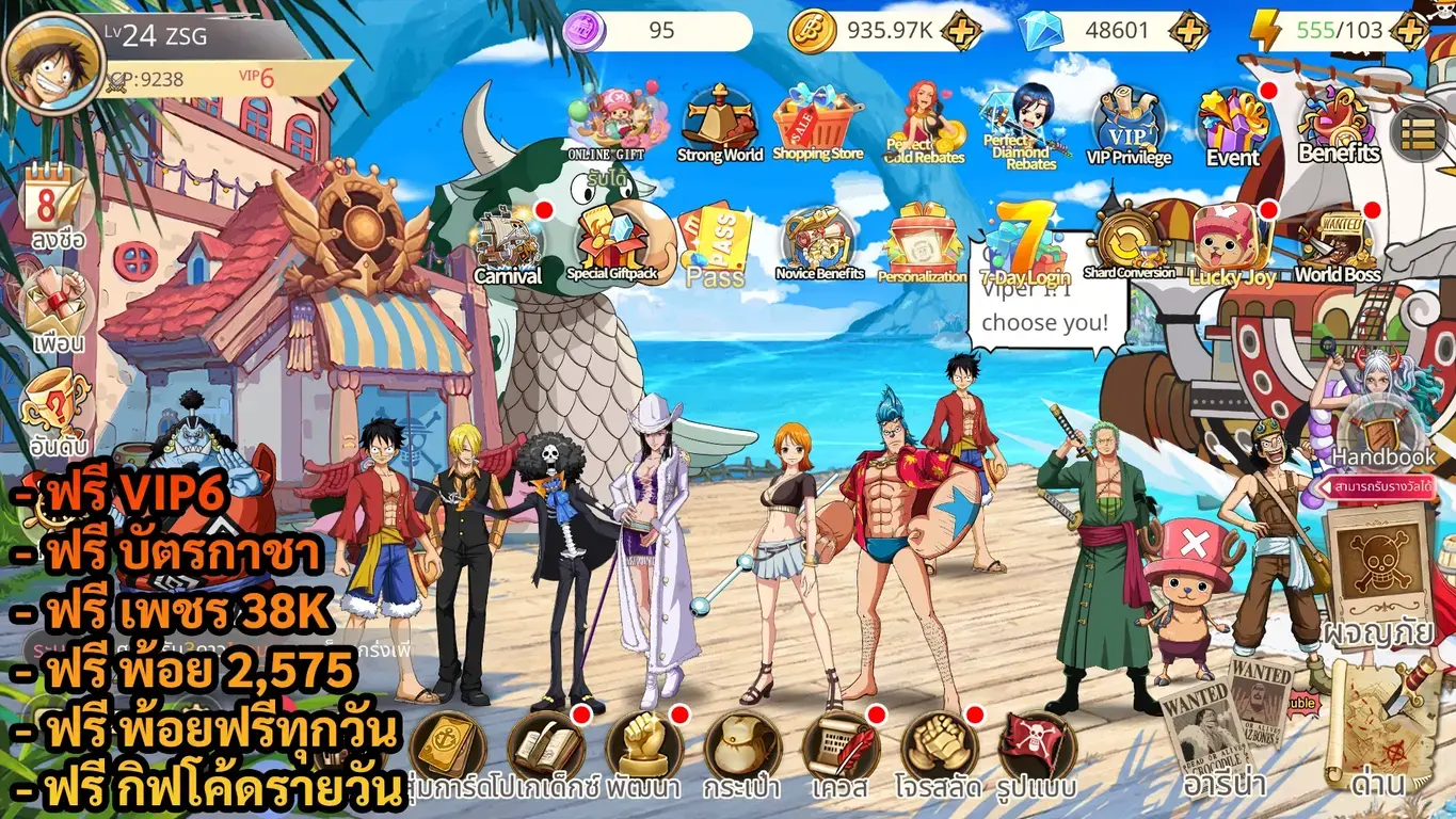 Pirate Zen : Classic | ฟรี VIP6 + บัตรกาชา + พ้อย 2,575 + เพชร 38K + พ้อยฟรีทุกวัน + กิฟโค้ดรายวัน - ZSORAGAME - ZSORAGAME