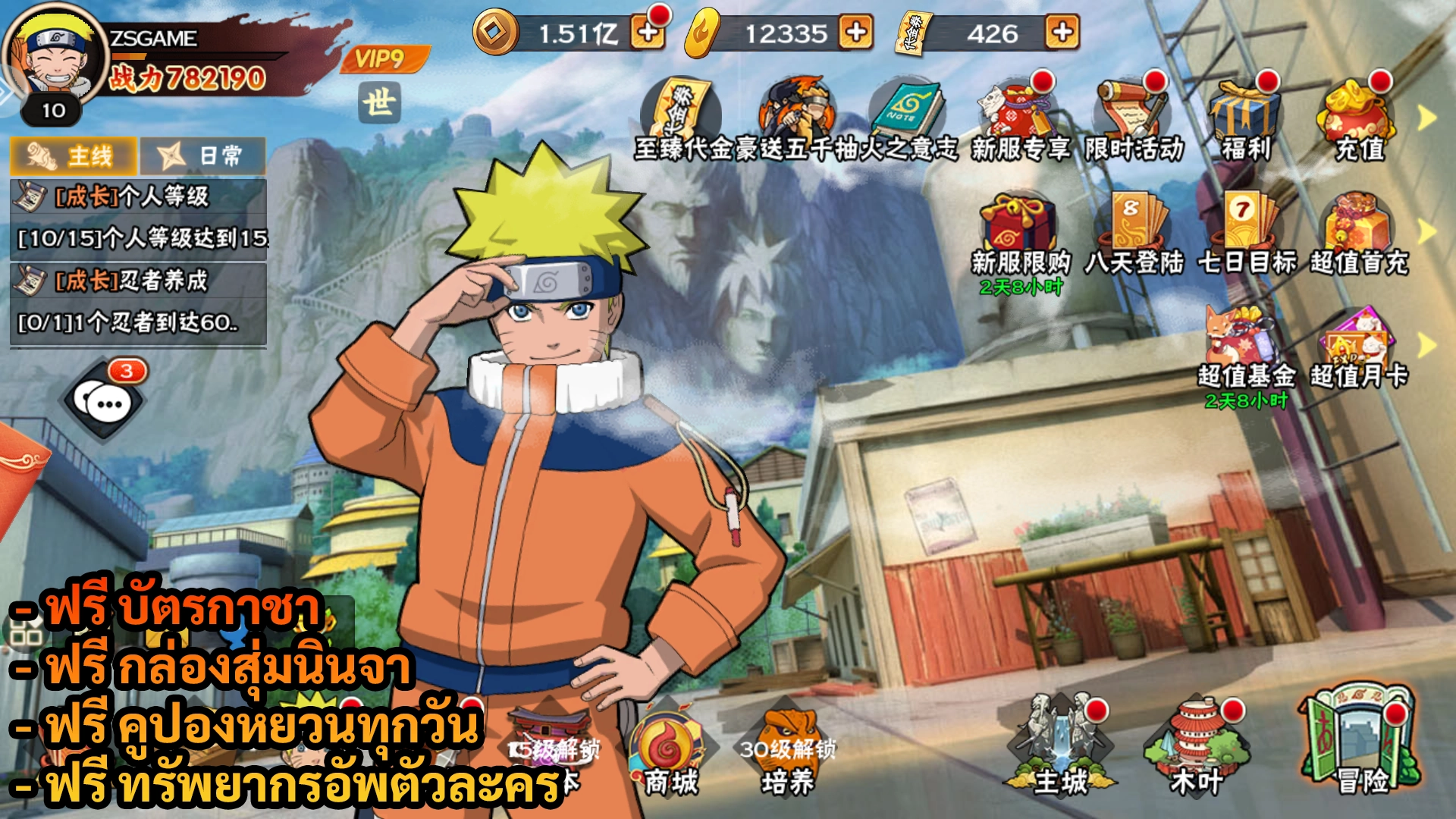 Naruto Mobile | ฟรี กล่องสุ่มนินจา + บัตรกาชา + คูปองหยวนทุกวัน + ทรัพยากรอัพตัวละคร - ZSORAGAME - ZSORAGAME