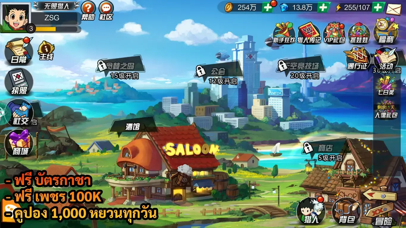 Hunter x Hunter | ฟรี บัตรกาชา + เพชร 100K + คูปอง 1,000 หยวนทุกวัน - ZSORAGAME - ZSORAGAME