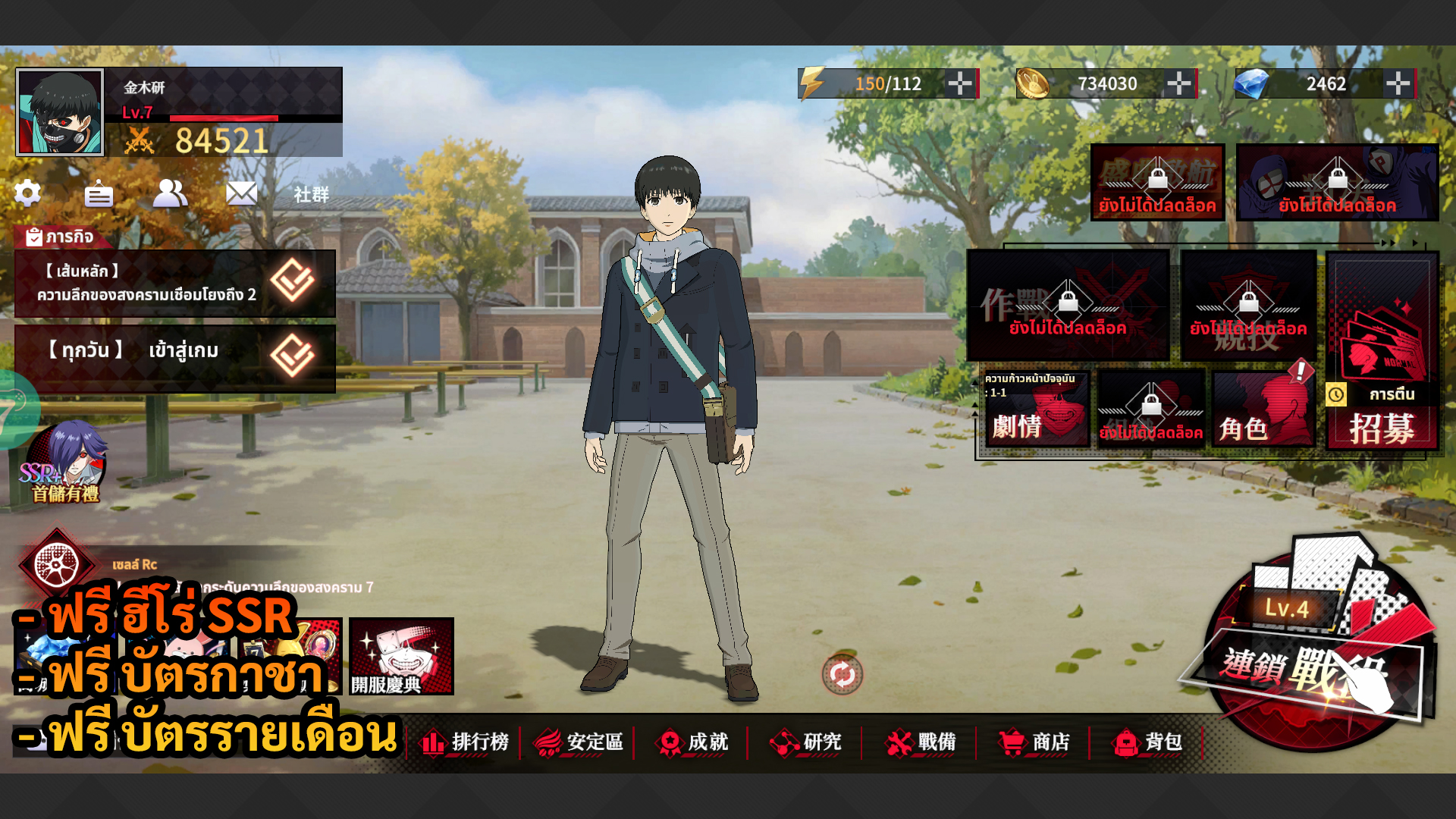 Tokyo Ghoul: Awakening | ฟรี บัตรกาชา + ฮีโร่ SSR + บัตรรายเดือน - ZSORAGAME - ZSORAGAME