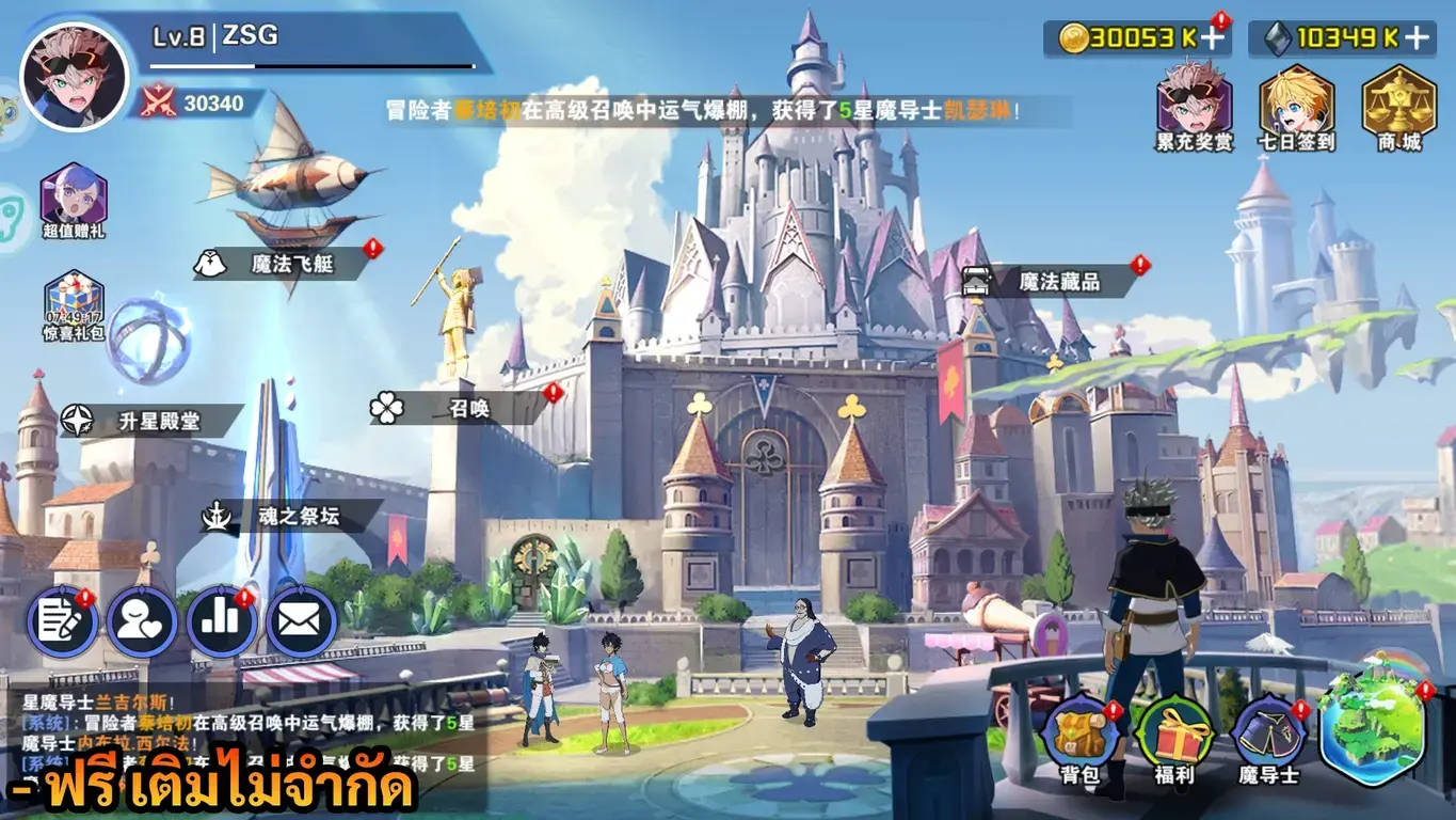 Black Clover | ฟรี เติมไม่จำกัด - ZSORAGAME - ZSORAGAME