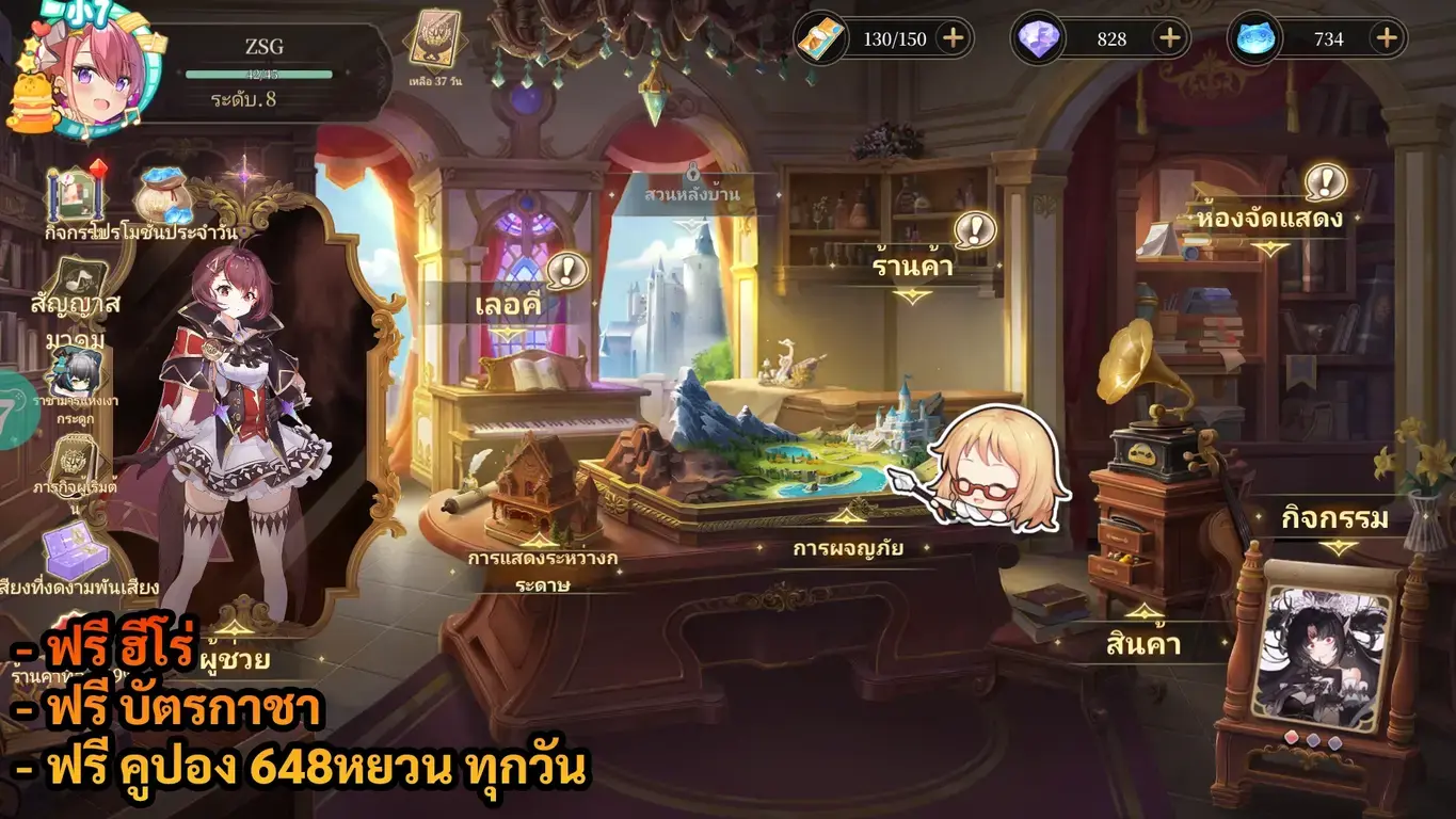 Pure White Chord | ฟรี บัตรกาชา + ฮีโร่ + คูปอง 648หยวน ทุกวัน - ZSORAGAME - ZSORAGAME