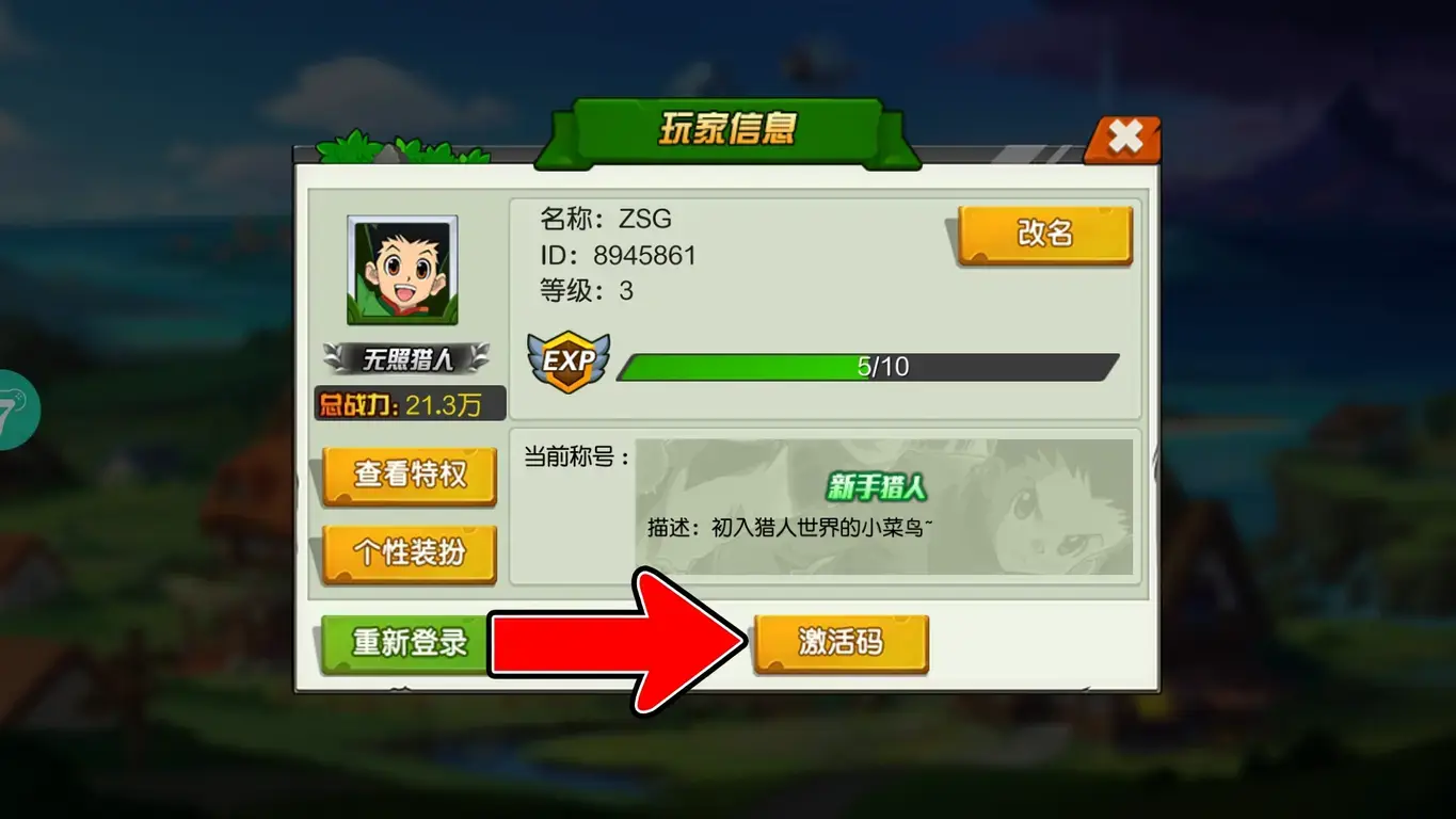 图片[3] - Hunter x Hunter | ฟรี บัตรกาชา + เพชร 100K + คูปอง 1,000 หยวนทุกวัน - ZSORAGAME - ZSORAGAME