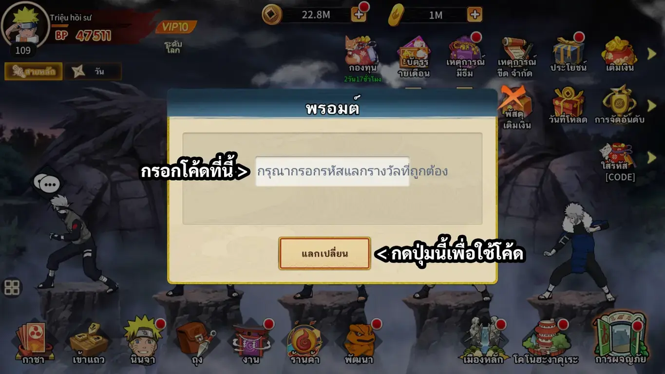 图片[3] - Naruto Mobile | ฟรี VIP10 + นินจา SS + อุปกรณ์ + บัตรกาชา + ทอง 1M + และอื่นๆ - ZSORAGAME