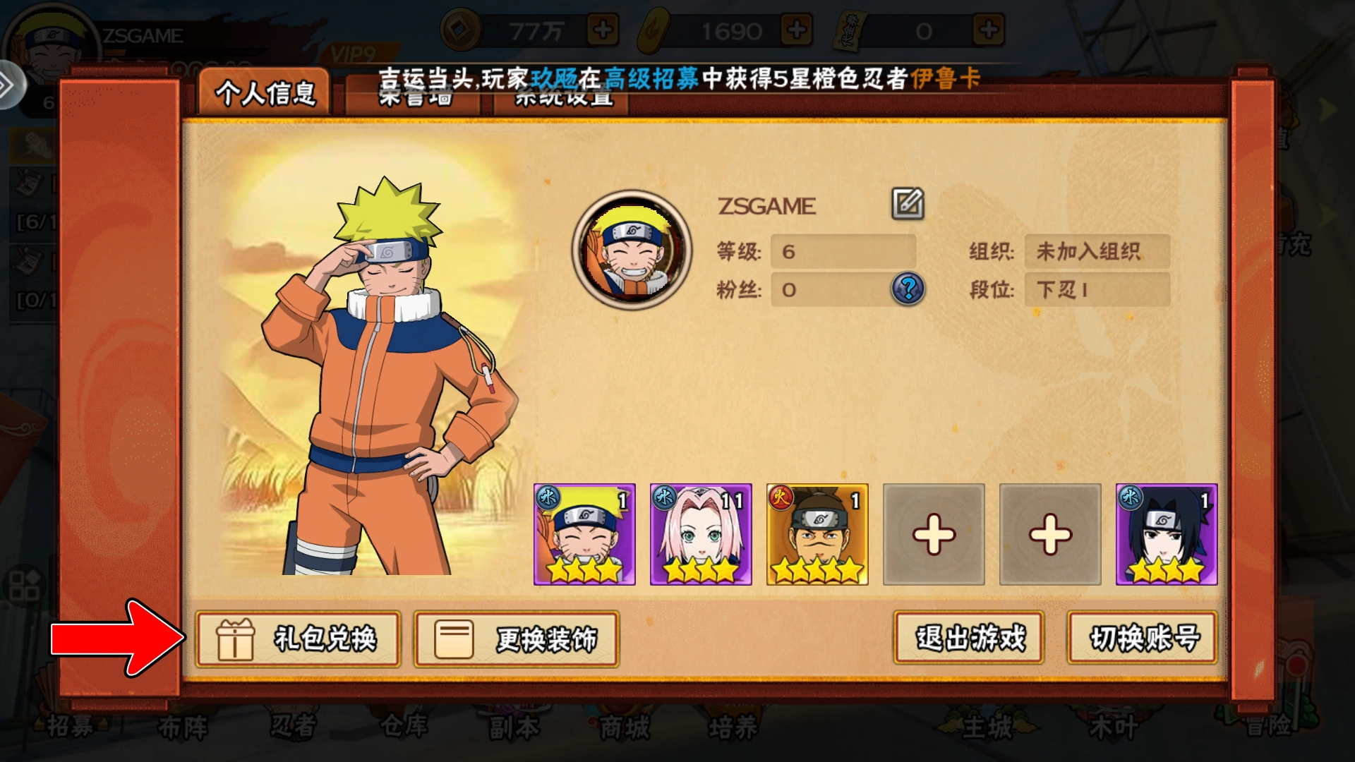图片[3] - Naruto Mobile | ฟรี กล่องสุ่มนินจา + บัตรกาชา + คูปองหยวนทุกวัน + ทรัพยากรอัพตัวละคร - ZSORAGAME - ZSORAGAME