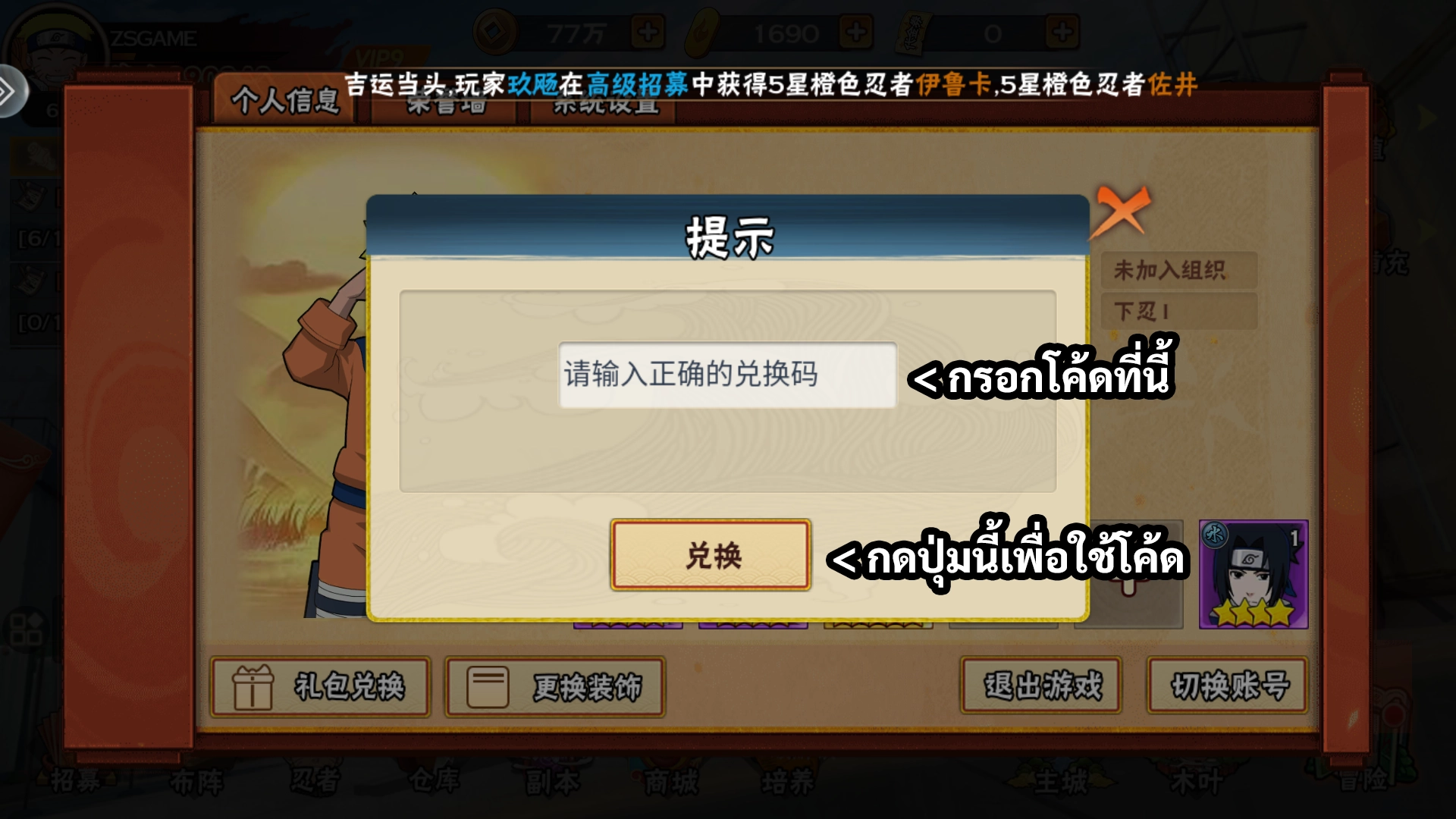 图片[4] - Naruto Mobile | ฟรี กล่องสุ่มนินจา + บัตรกาชา + คูปองหยวนทุกวัน + ทรัพยากรอัพตัวละคร - ZSORAGAME - ZSORAGAME