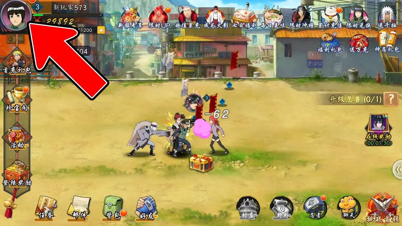 图片[2] - Naruto Online | ฟรี คูปอง 648 หยวน + นินจา UR + บัตรกาชา - ZSORAGAME - ZSORAGAME