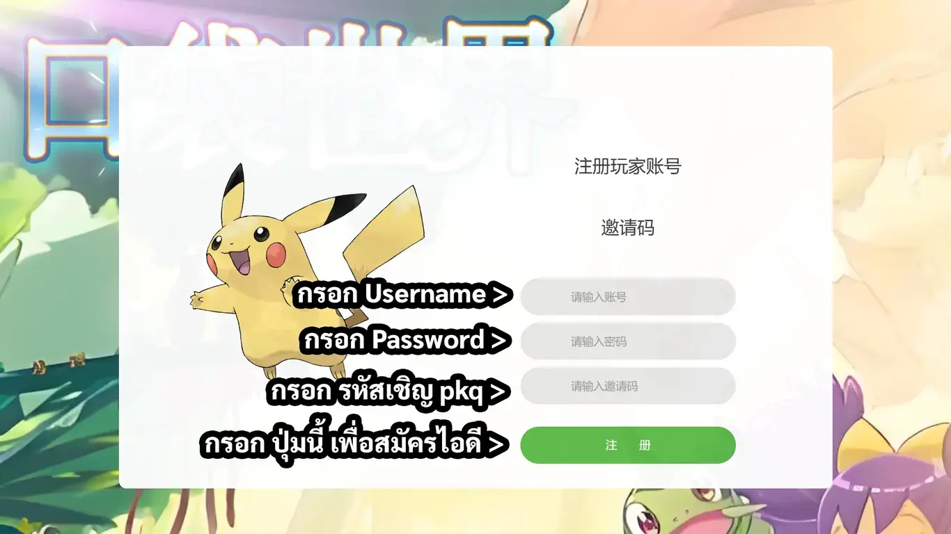 图片[5] - Pocket Incoming 6.5 | ฟรี VIP18 + Pokemon S+&SS + สกิน + พ้อย 588 หยวน + เพชร 34M + อื่นๆ - ZSORAGAME - ZSORAGAME