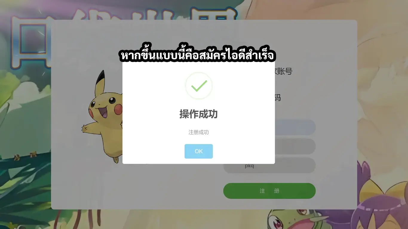 图片[6] - Pocket Incoming 6.5 | ฟรี VIP18 + Pokemon S+&SS + สกิน + พ้อย 588 หยวน + เพชร 34M + อื่นๆ - ZSORAGAME - ZSORAGAME