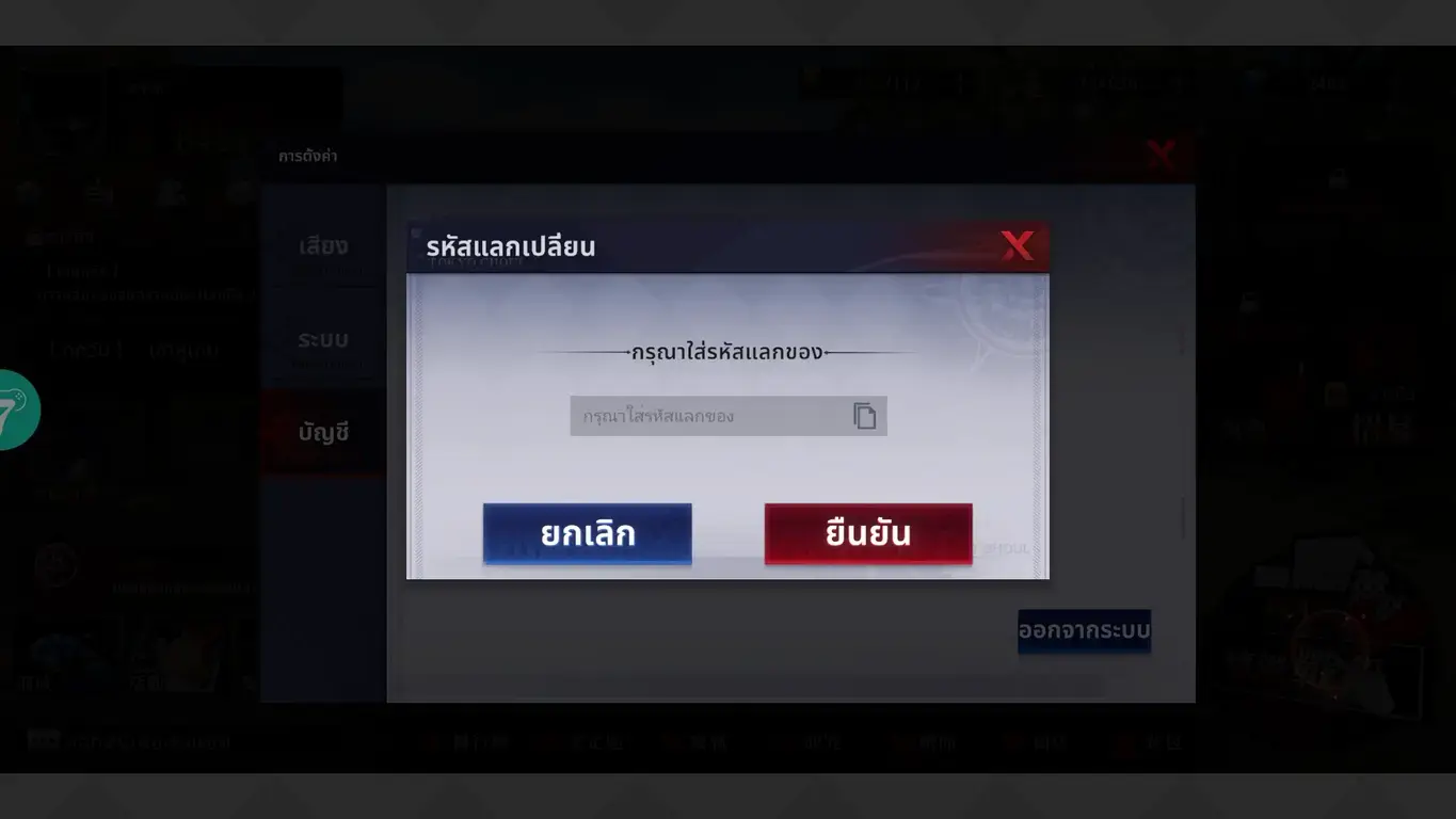 图片[4] - Tokyo Ghoul: Awakening | ฟรี บัตรกาชา + ฮีโร่ SSR + บัตรรายเดือน - ZSORAGAME - ZSORAGAME