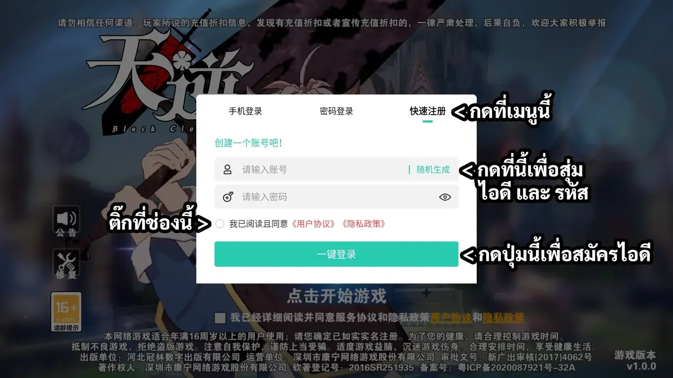 图片[2] - Black Clover | ฟรี เติมไม่จำกัด - ZSORAGAME - ZSORAGAME