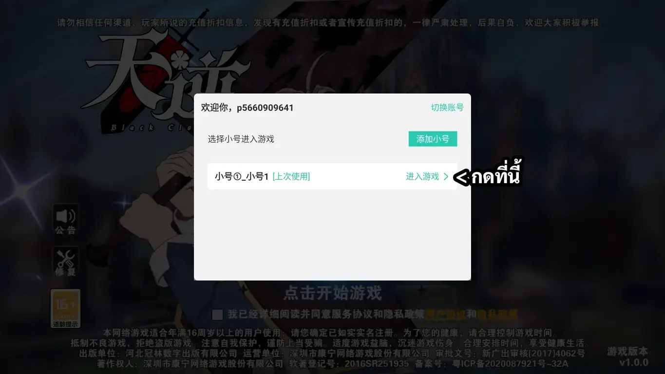 图片[4] - Black Clover | ฟรี เติมไม่จำกัด - ZSORAGAME - ZSORAGAME