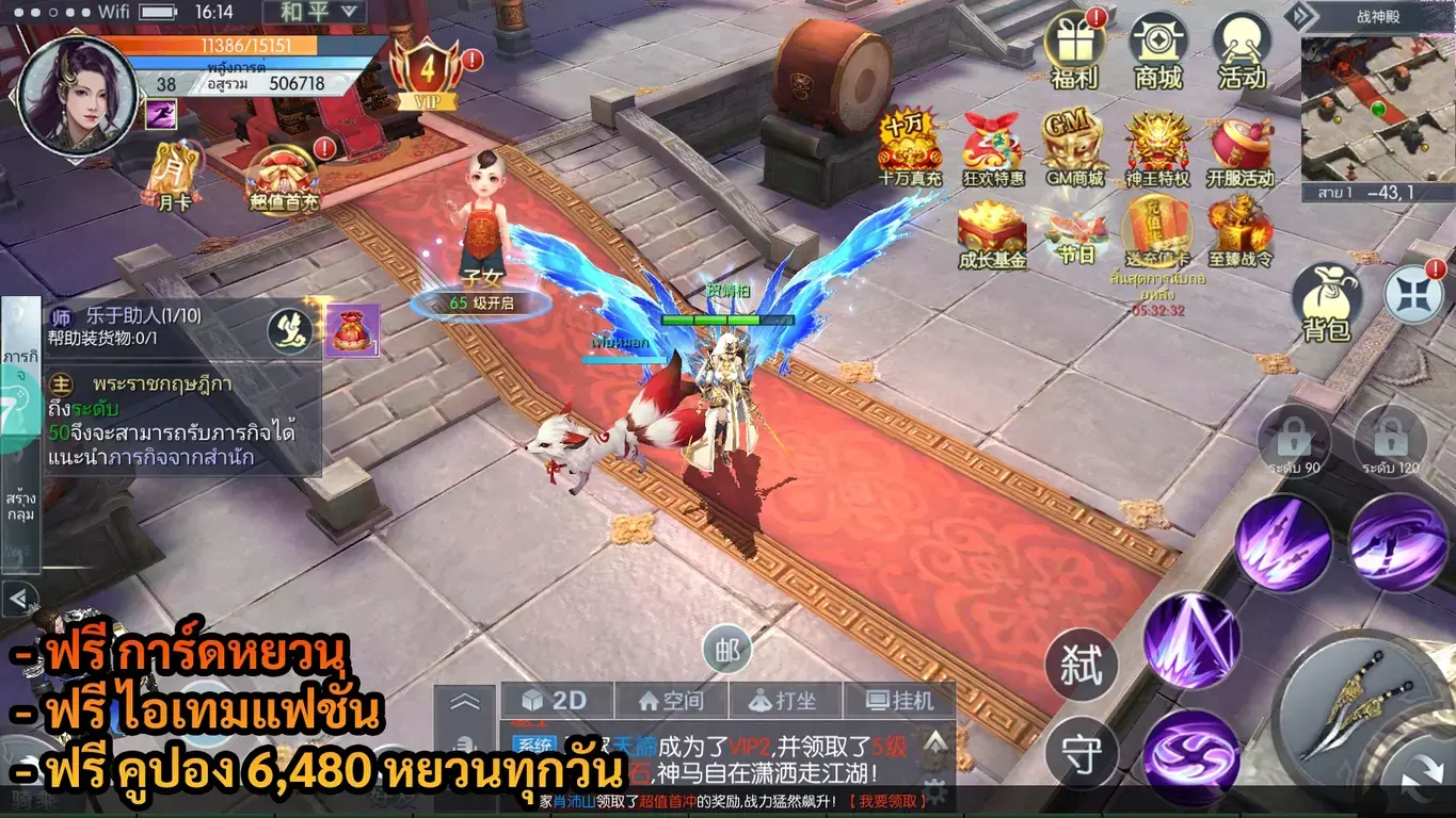 Immortal Path | ฟรี ไอเทมแฟชั่น + การ์ดหยวน + คูปอง 6,480 หยวนทุกวัน