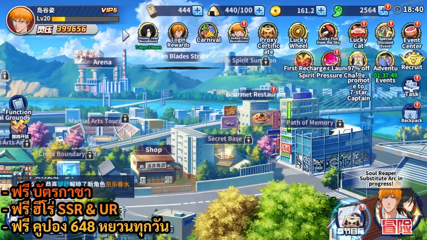Bleach: Soul Bankai | ฟรี ฮีโร่ SSR & UR + บัตรกาชา + คูปอง 648 ทุกวัน