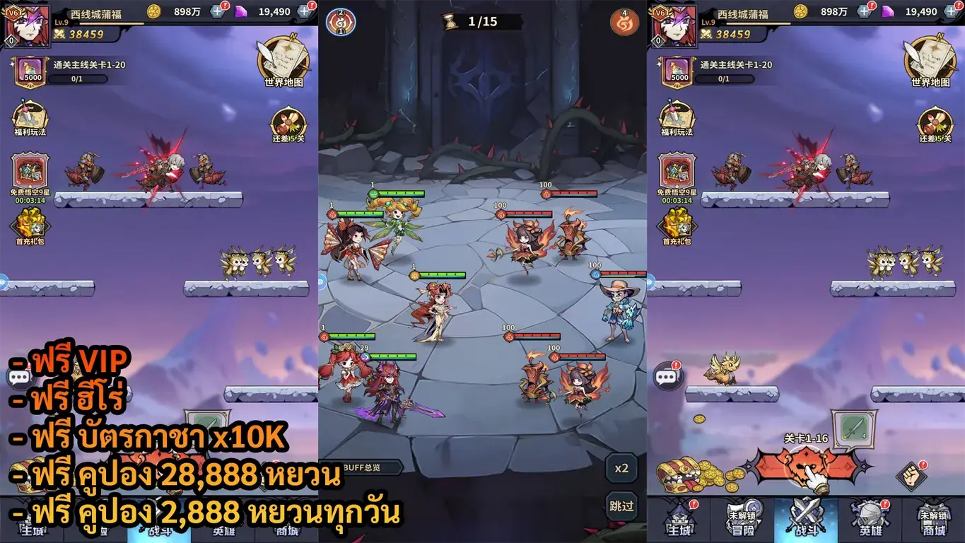 Dragon Soul | ฟรี VIP + ฮีโร่ + บัตรากาชา x10K + คูปอง 28,888 หยวน + คูปอง 2,888¥ ทุกวัน