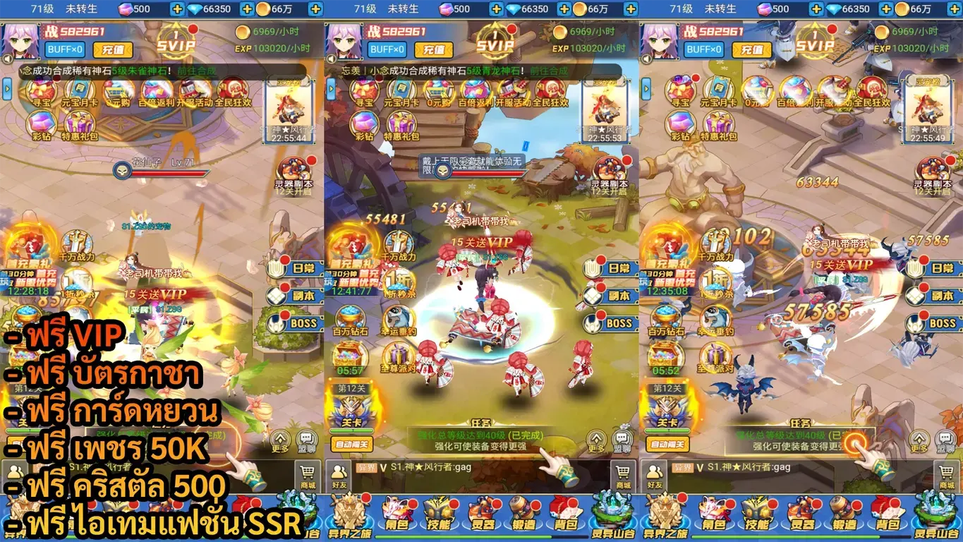 Divine Realm of Time and Space | ฟรี VIP + การ์ดหยวน + บัตรกาชา + แฟชั่น SSR + คริสตัล 500 + เพชร 50K