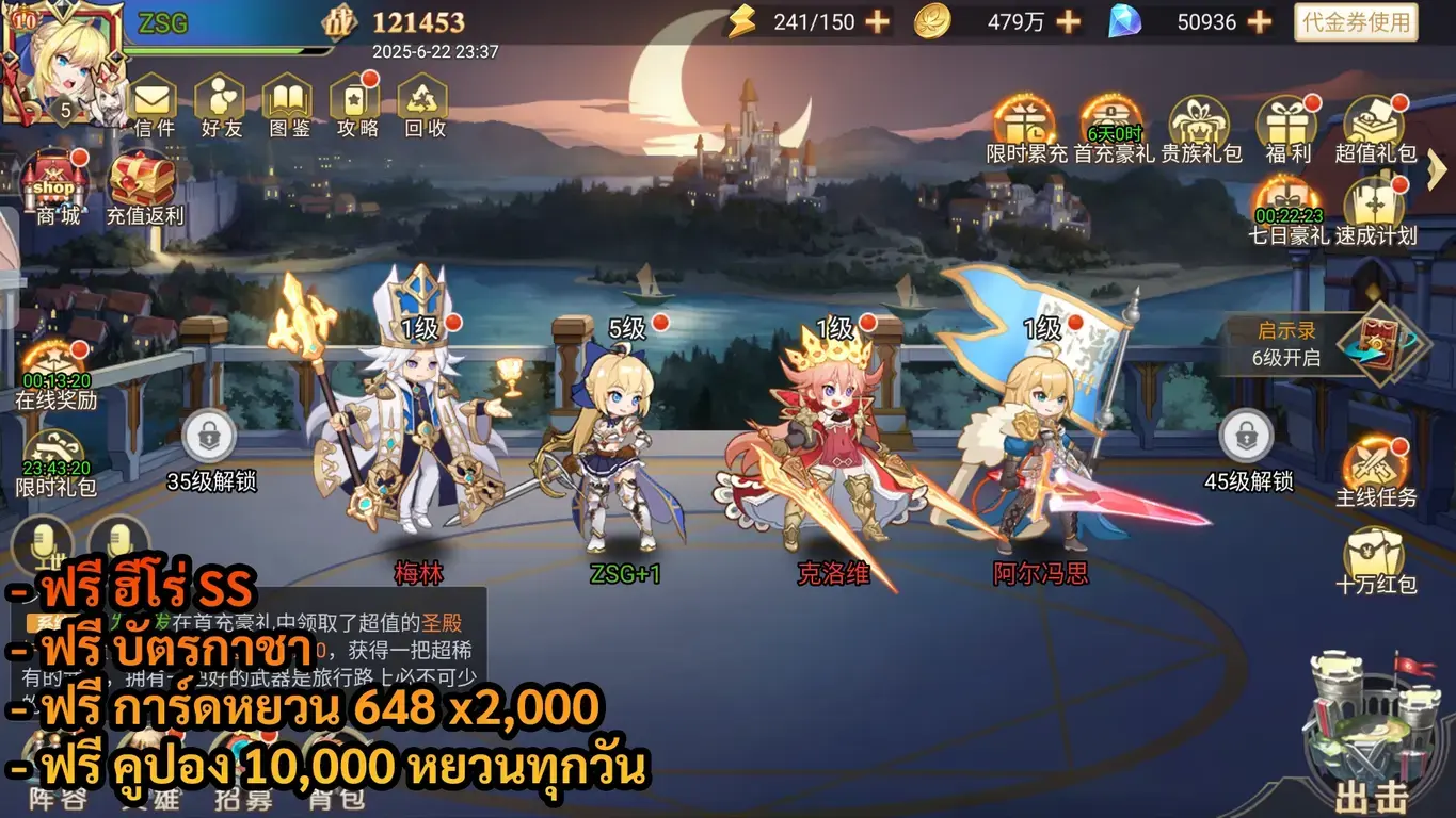 Isle of Genesis – Avalon | ฟรี ฮีโร่ SS + บัตรกาชา + การ์ดหยวน 648 x2,000 + คูปอง 10,000 หยวนทุกวัน