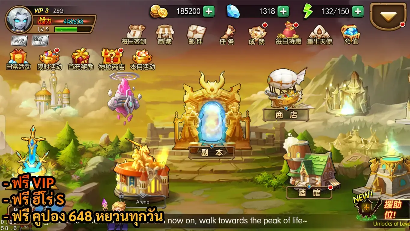 Dota Adventure | ฟรี VIP + ฮีโร่ S + คูปอง 648 หยวนทุกวัน