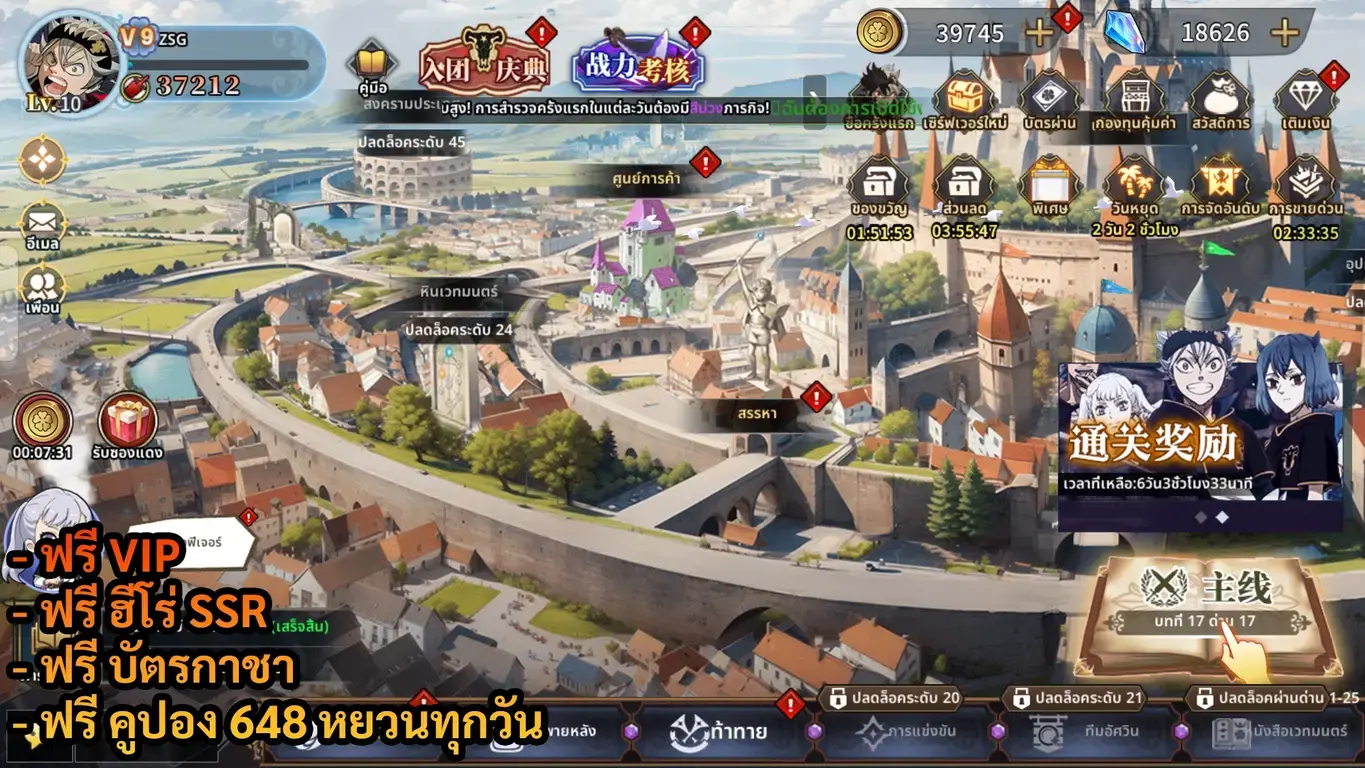 Black Clover | ฟรี VIP + ฮีโร่ SSR + บัตรกาชา + คูปอง 648 หยวนทุกวัน