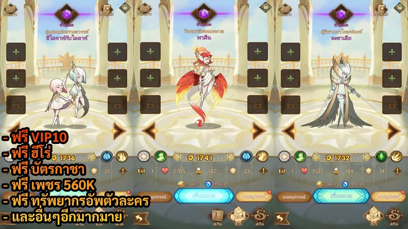 AFK Dragon | ฟรี VIP10 + ฮีโร่ + บัตรกาชา + เพชร 560K + ทรัพยากรอัพตัวละคร + และอื่นๆ