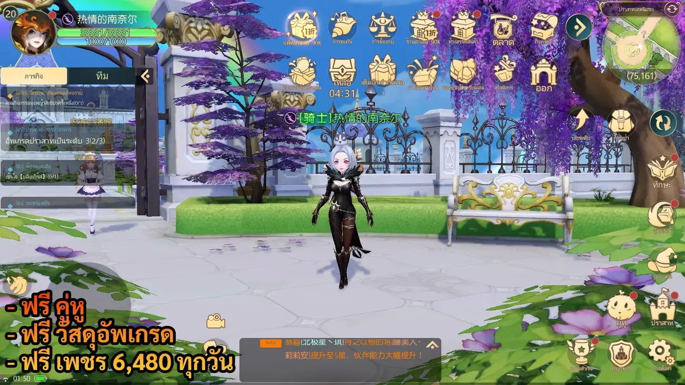 Never After | ฟรี คู่หู + วัสดุอัพเกรด + เพชร 6,480 ทุกวัน