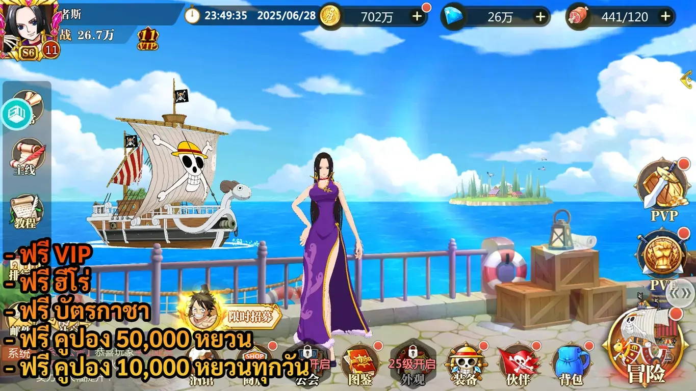One Piece : Ultimate Battle | ฟรี VIP + ฮีโร่ + บัตรกาชา + คูปอง 50,000 หยวน + คูปอง 10,000 หยวน ทุกวัน