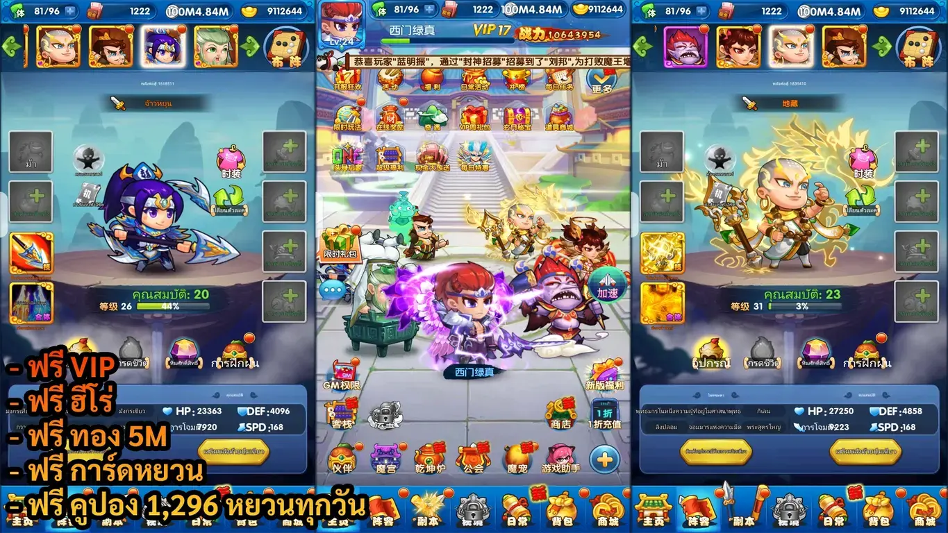 Crazy Gods | ฟรี VIP16 + ฮีโร่ + การ์ดหยวน + บัตรกาชา + ทอง 5M + คูปอง 1,296 หยวนทุกวัน